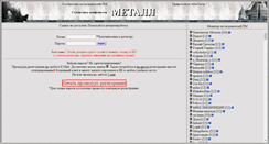 Desktop Screenshot of metall.holyknights.ru