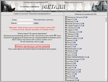 Tablet Screenshot of metall.holyknights.ru